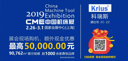 2019 Jiangsu Krius National & International Tour Exhibition Strongly Launched